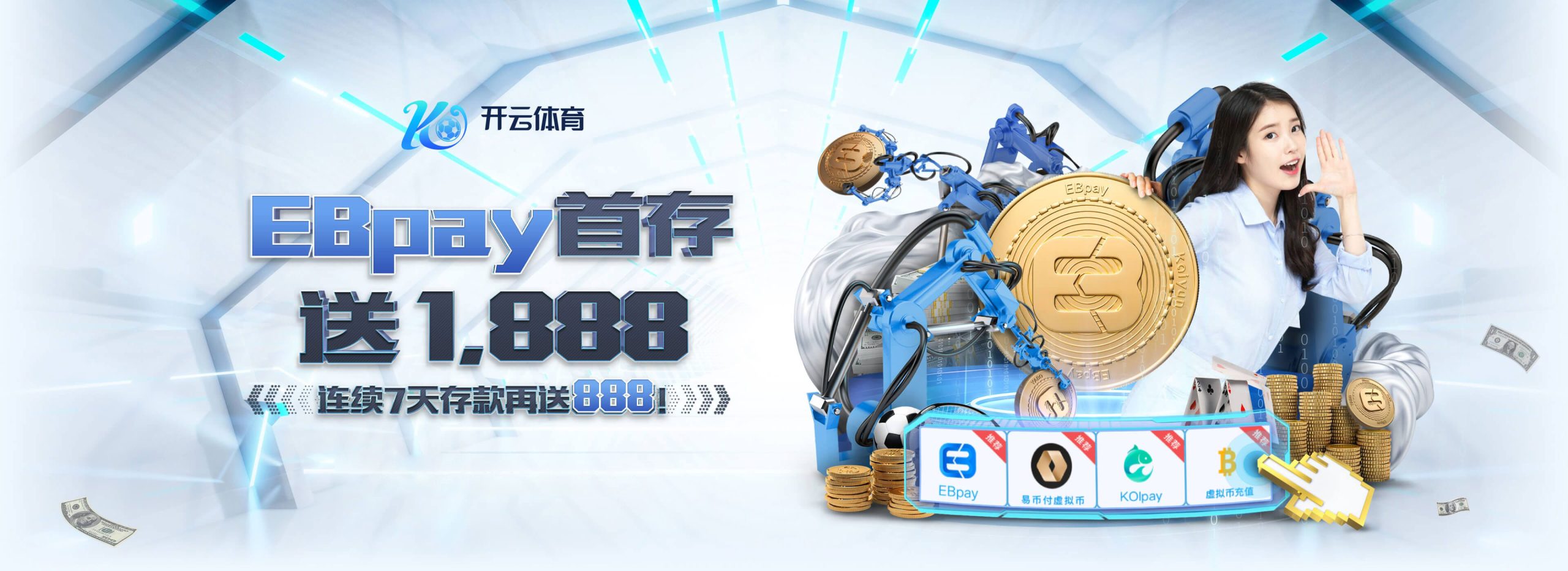 开云官网是集体育赛事直播、最新体育资讯、互动社区、电商商城与全民赛事参与于一体的数字化综合平台。依托自主技术系统与全球赛事资源，开云致力于为用户提供从“看比赛”到“玩赛事”再到“购装备”的完整体育体验路径，是中国数字体育产业的重要枢纽与先锋平台。